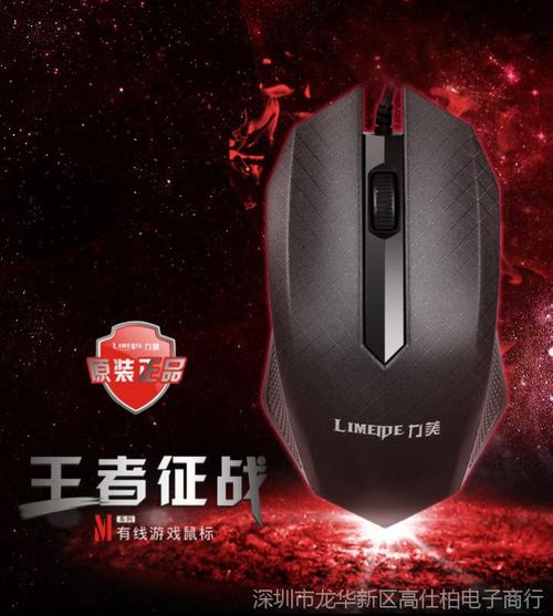USB電腦游戲鼠標選購指南 從有線到無線，如何為LOL與CF挑選專業裝備
